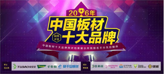 金亨木業(yè)有限公司建筑模板
