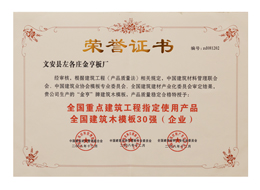 重點(diǎn)建筑工程指定使用產(chǎn)品
